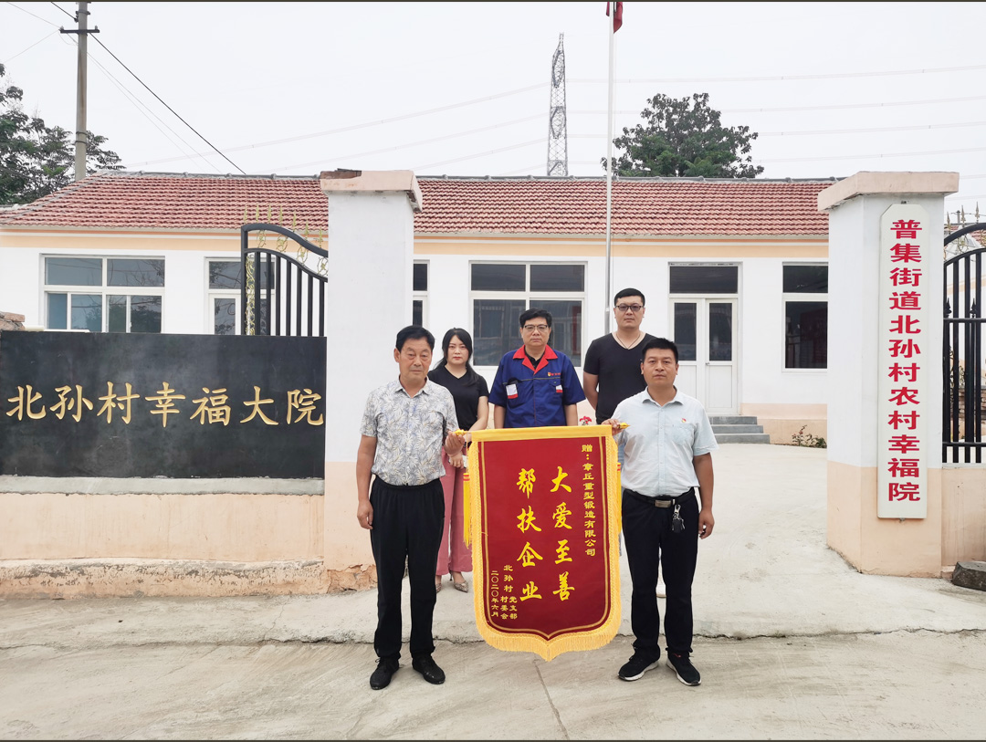 关爱老人