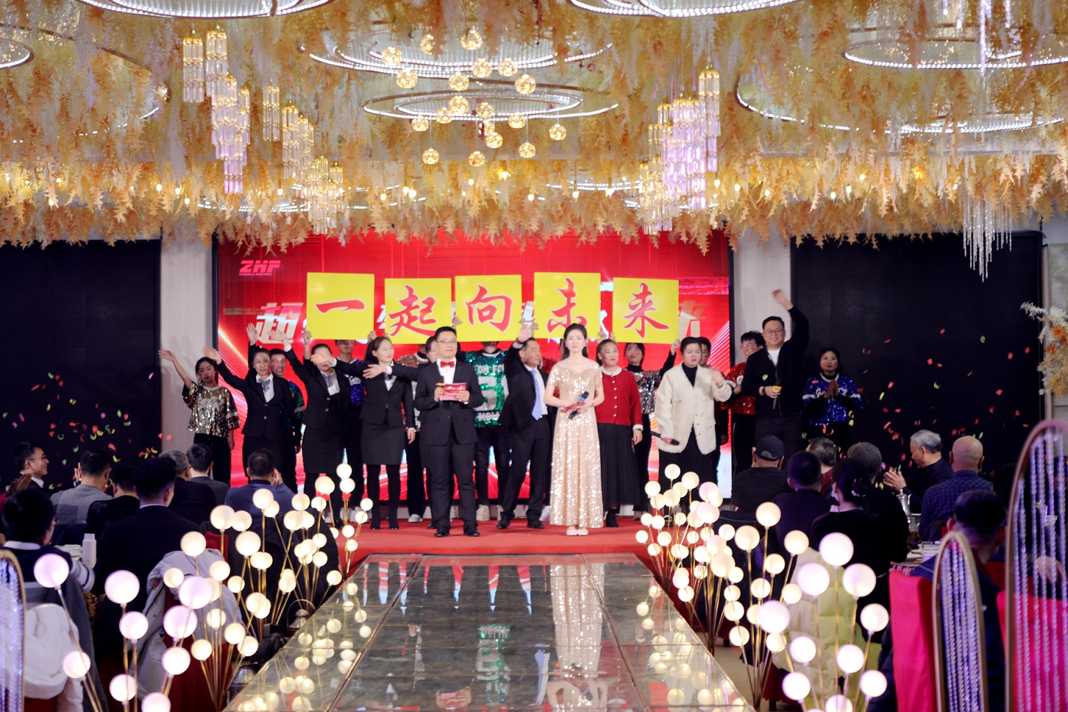 章丘重型二O二四年年会庆典隆重举行